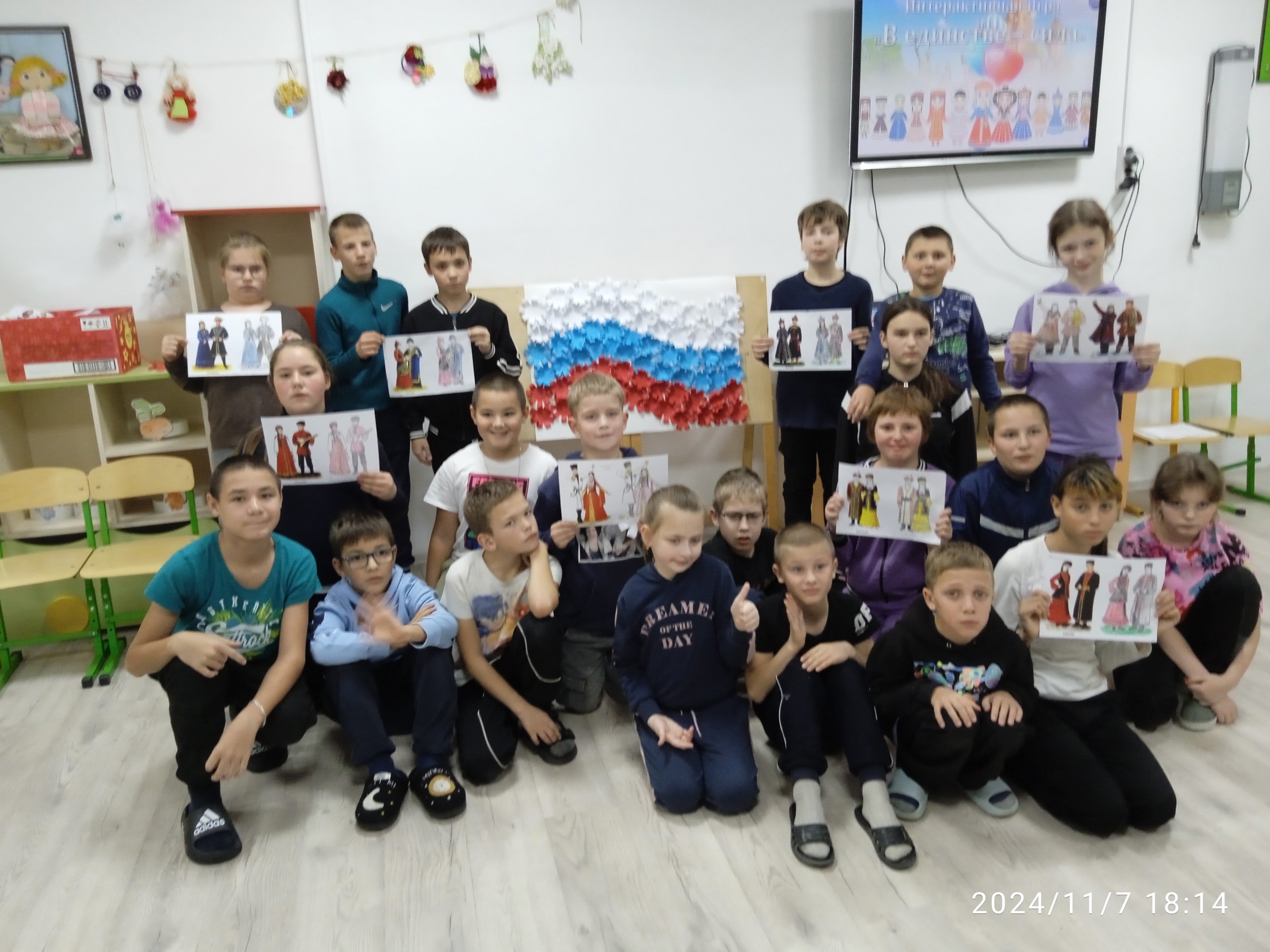 День народного единства День народного единства.