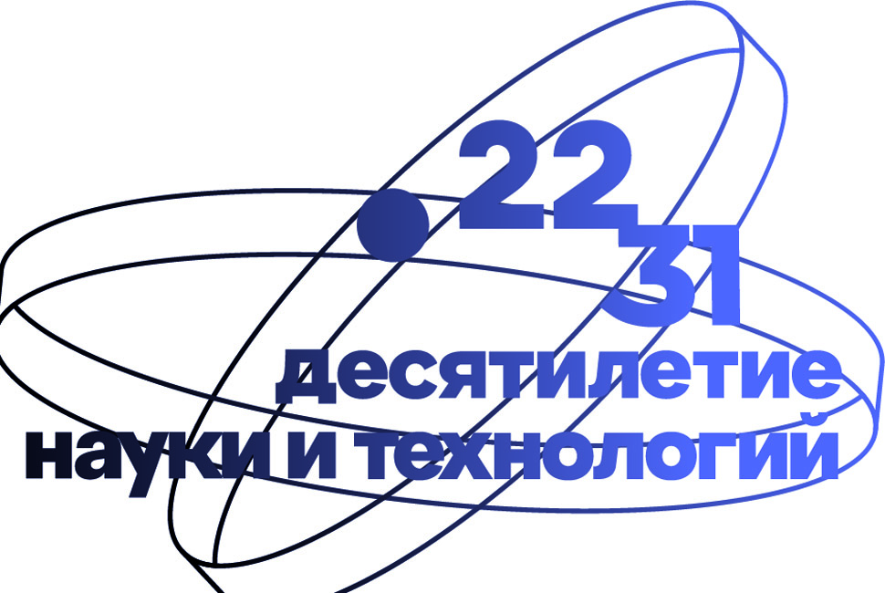 Десятилетие науки и технологий: Первая российская Неделя космоса объединит более тысячи мероприятий по всей стране.